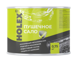 Пушечное сало ж/б 0,75 кг HOLEX